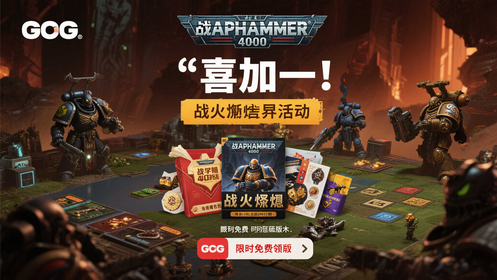 什么是GOG喜加一活动
GOG平台作为