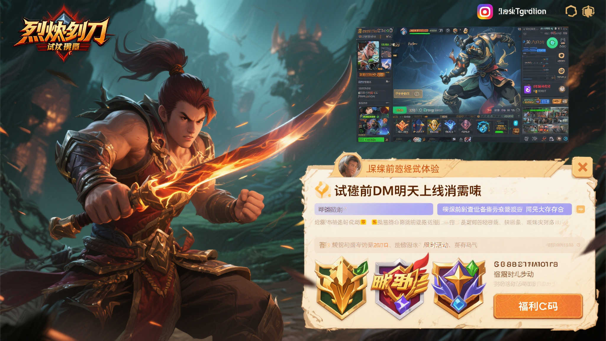 上线前的准备工作不可少
随着《烈焰之刃